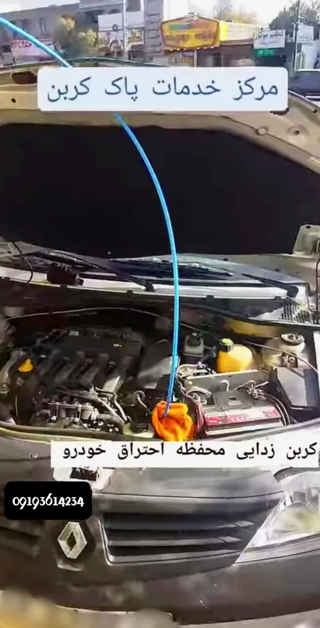 پاک کربن - تصویر 3