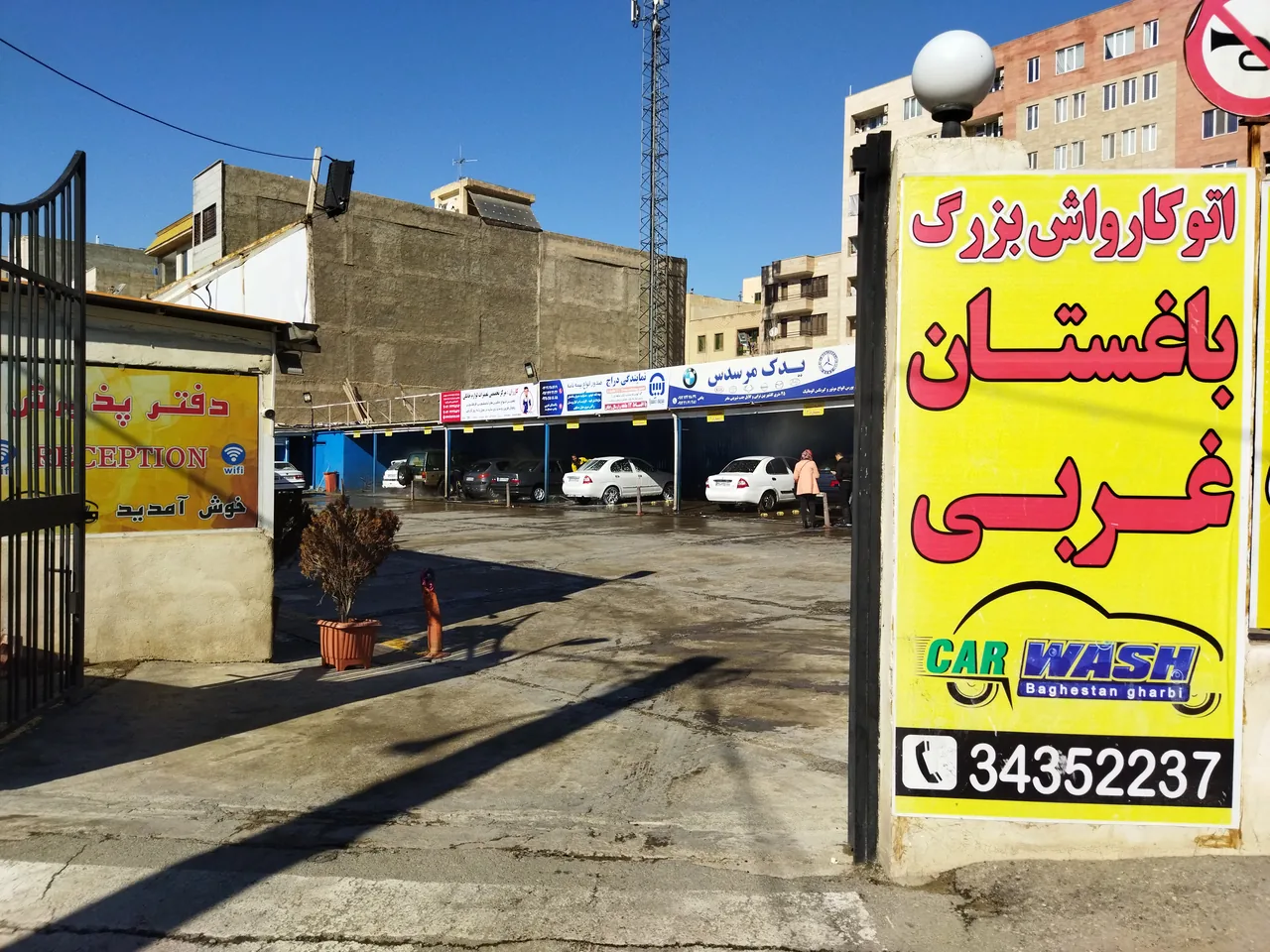 کافه کارواش بزرگ چینو(باغستان غربی) - کارواش و دیتیلینگ در کرج