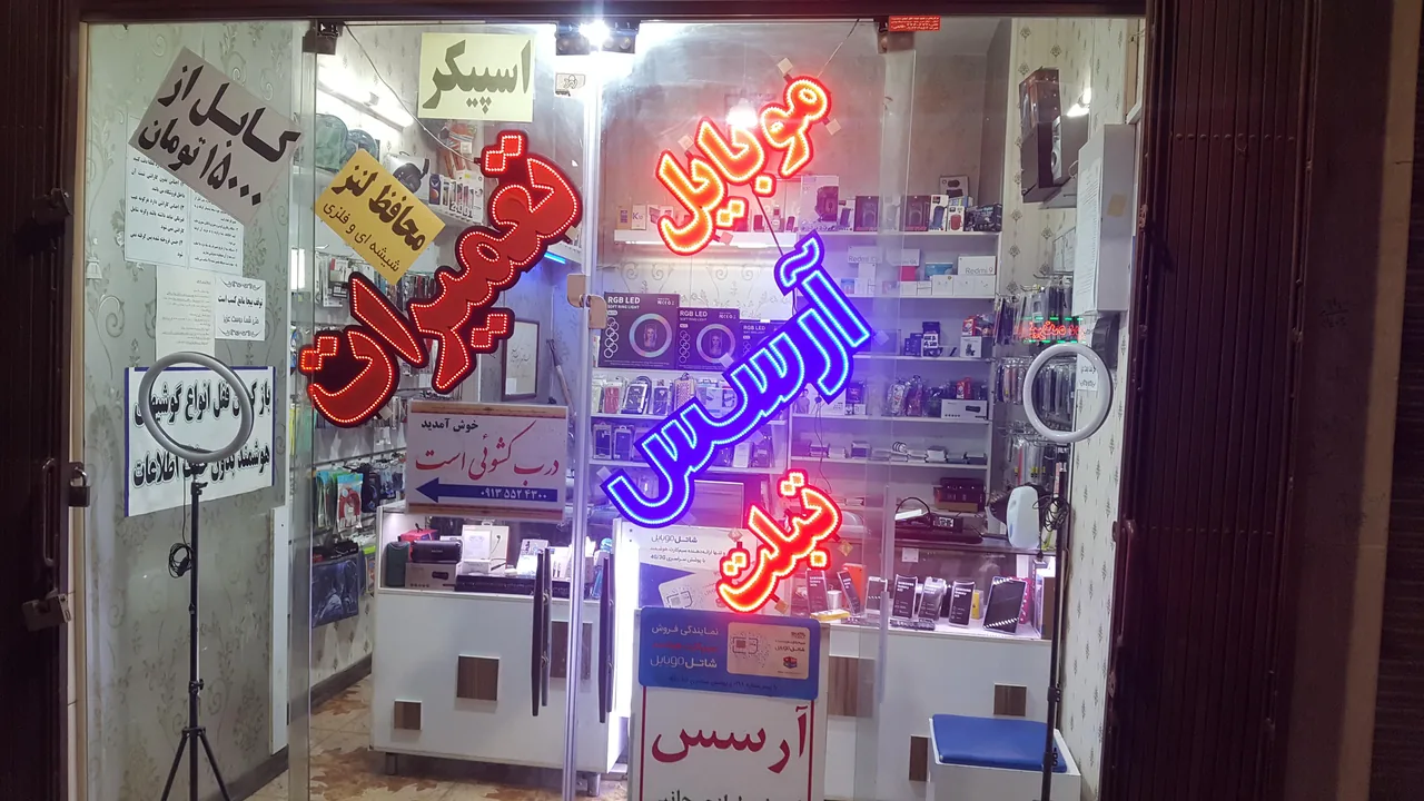 فروشگاه موبایل آرسس