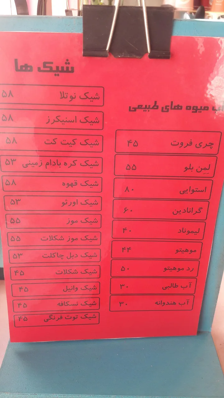 کافه رنگین کمان - تصویر 4