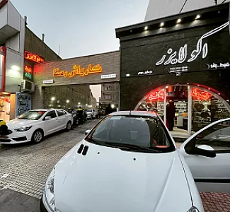 کارواش رستا