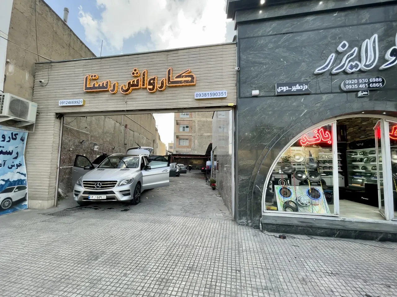 کارواش رستا - تصویر 2
