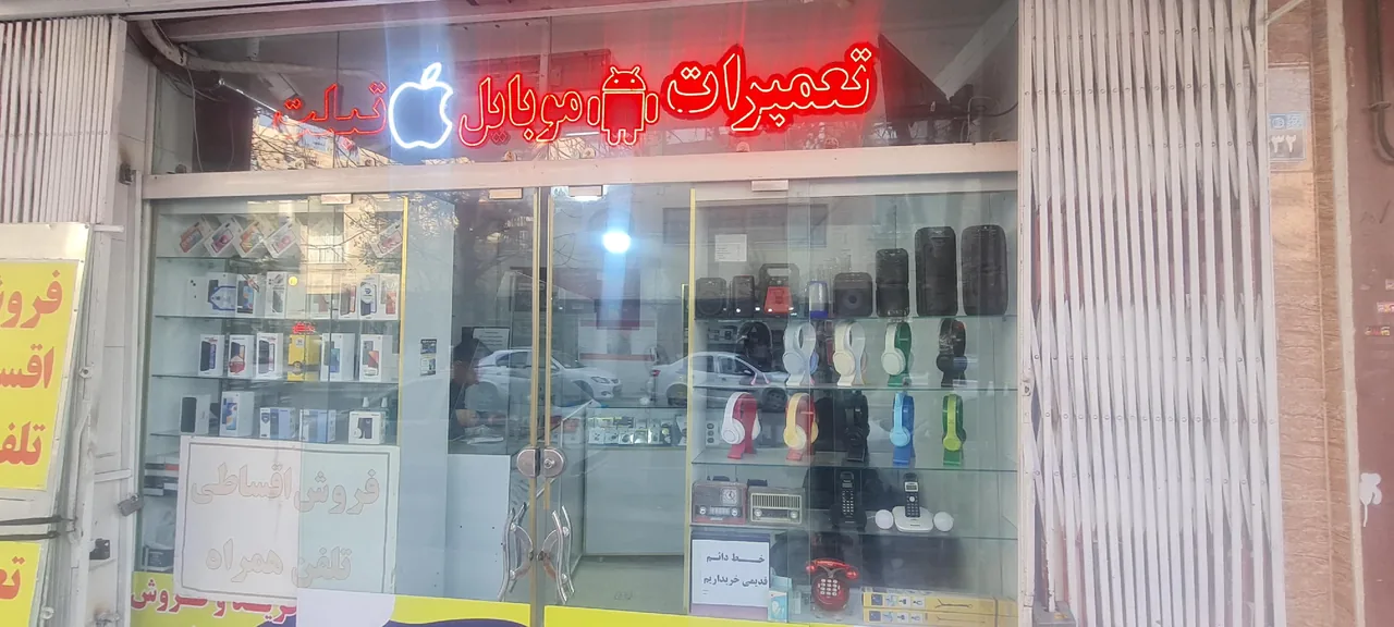 موبایل سکوت - تصویر 2