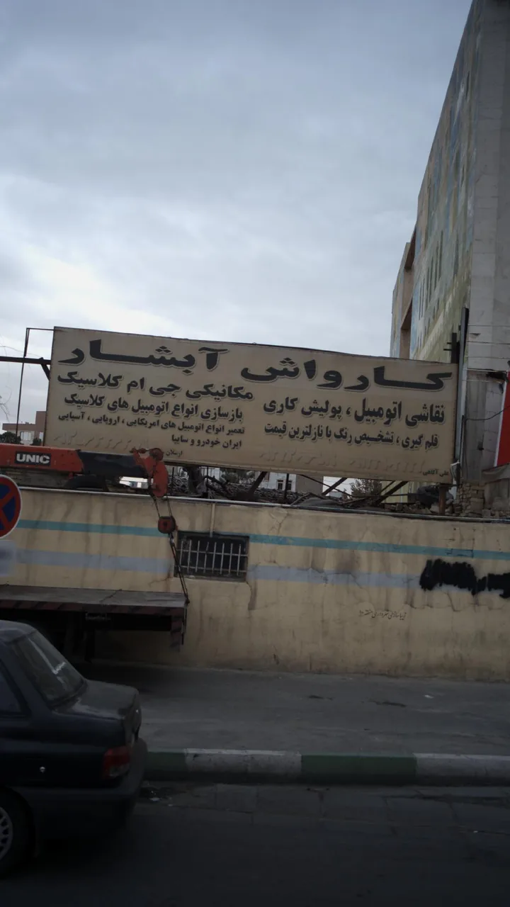 کارواش آبشار - تصویر 2
