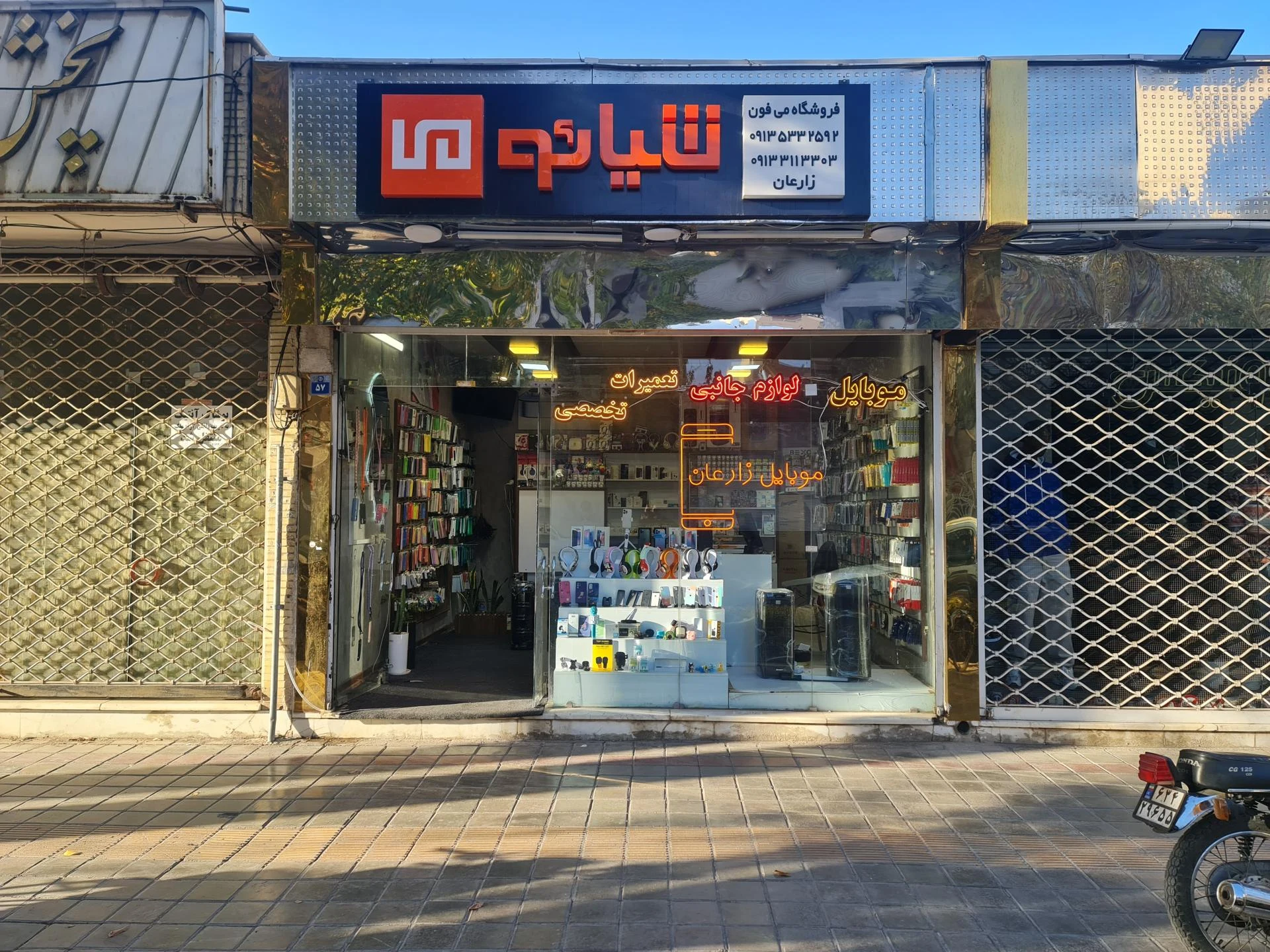 موبایل زبل