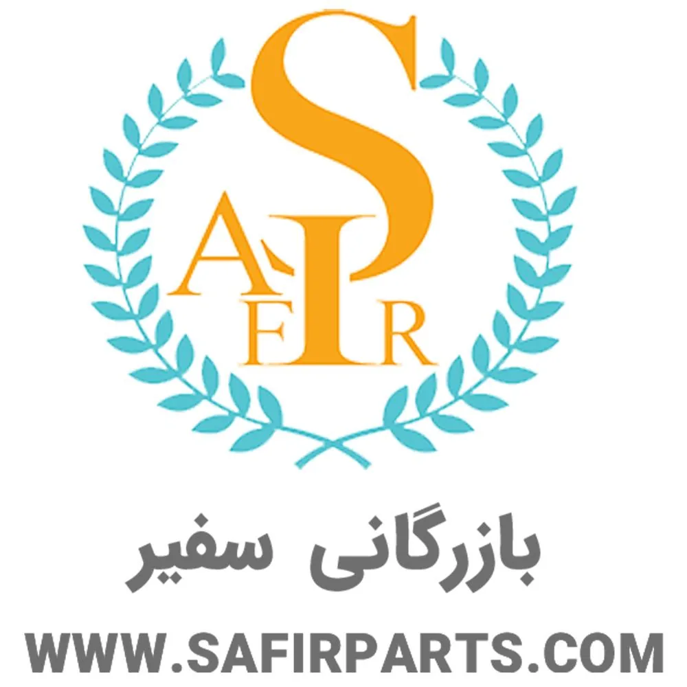 بازرگانی سفیر - تصویر 4