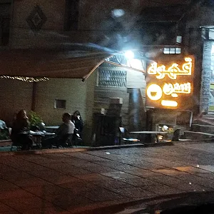 کافه یاس