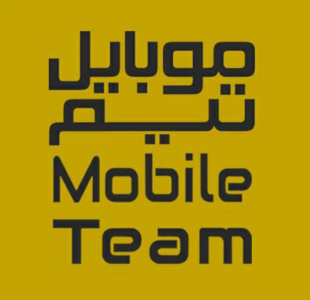 موبایل تیم - تصویر 2