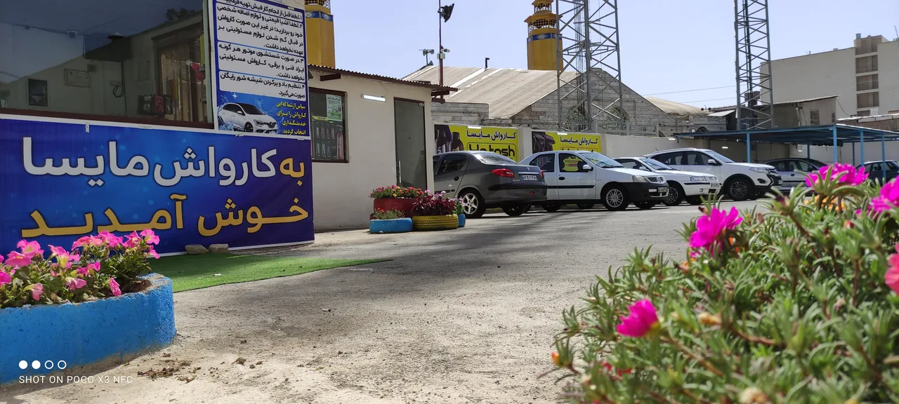 کارواش بزرگ مایسا - تصویر 5