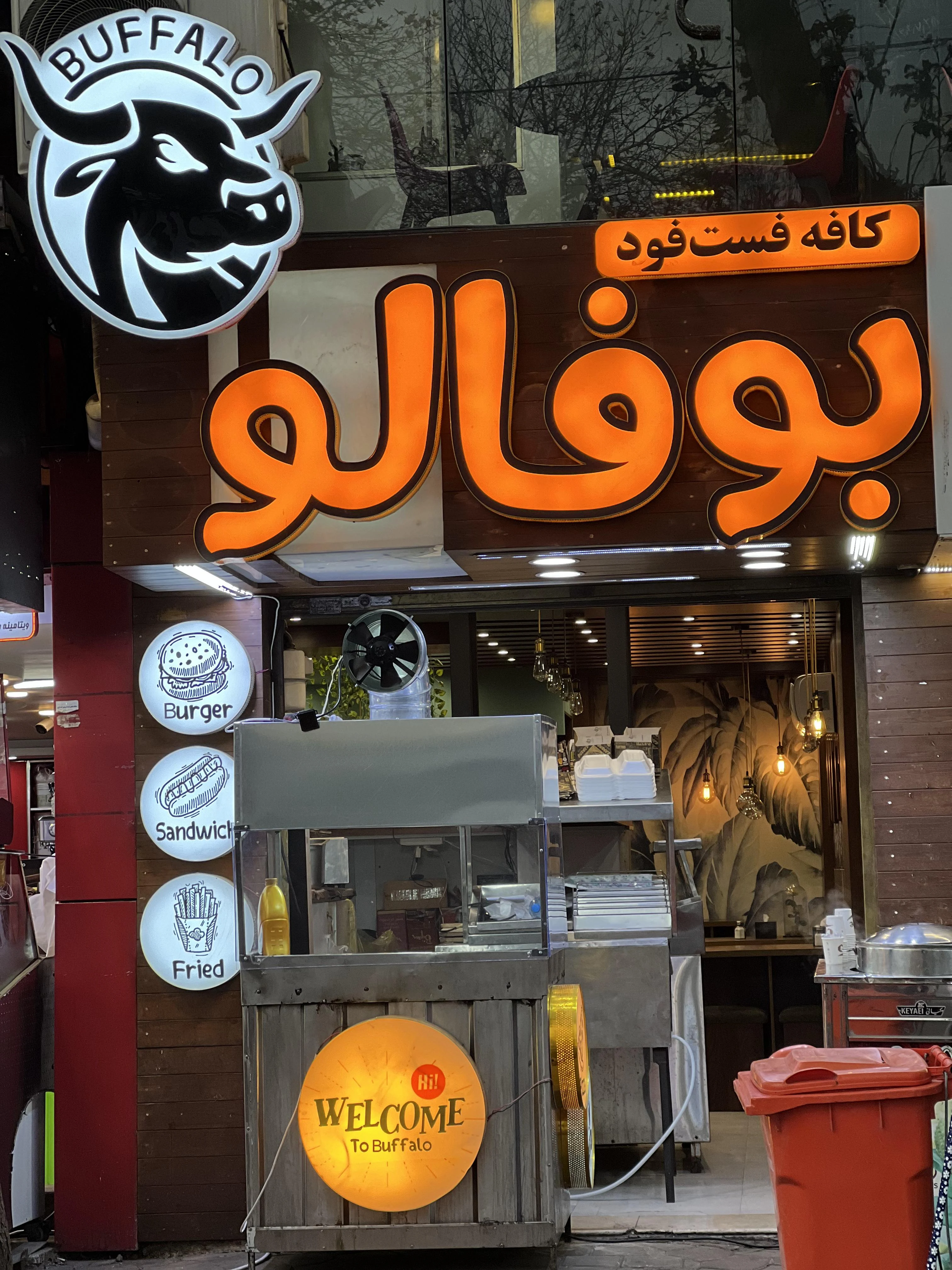 فست‌ فود بوفالو