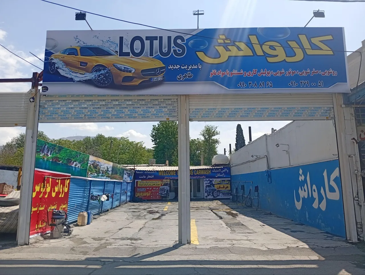 کارواش لوتوس