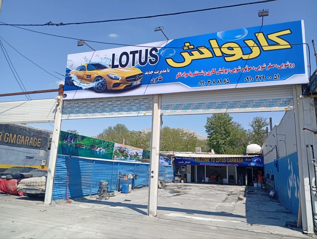 کارواش لوتوس - تصویر 3