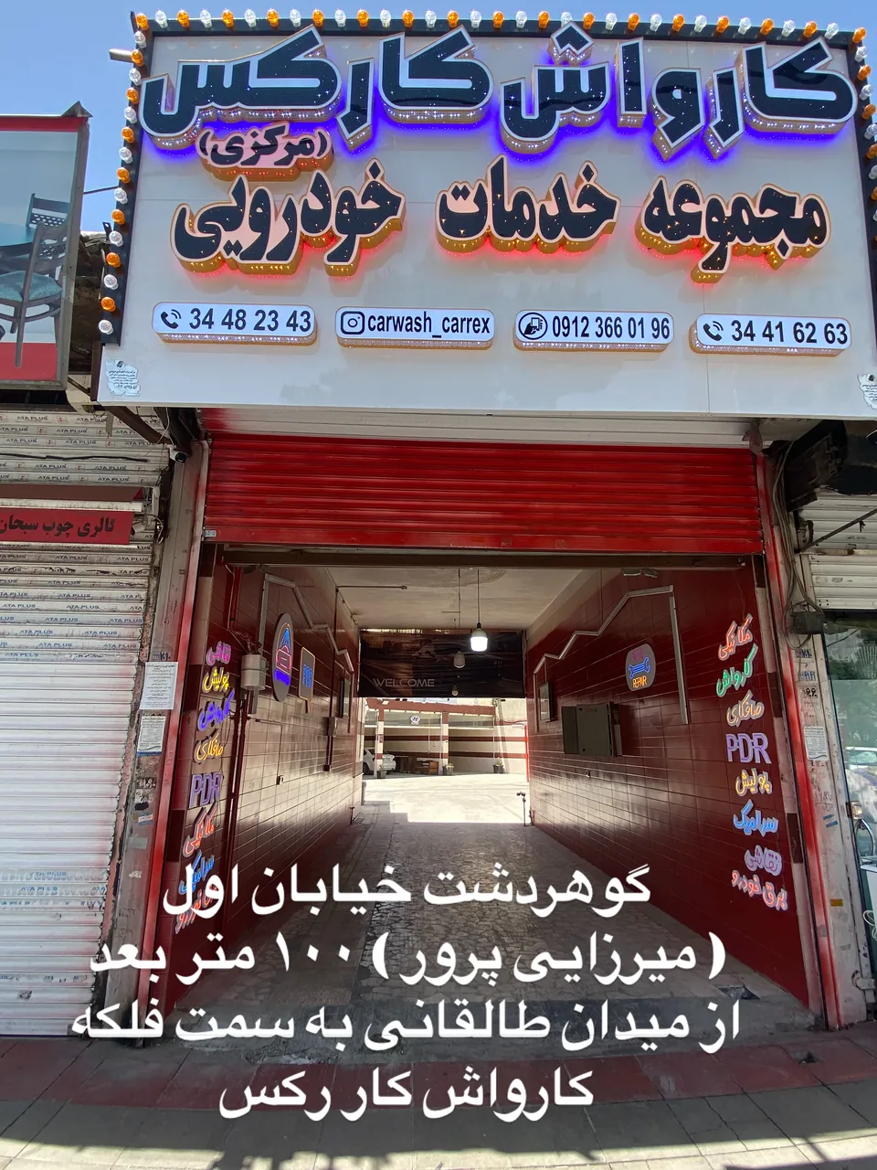 کارواش کاررکس - تصویر 2
