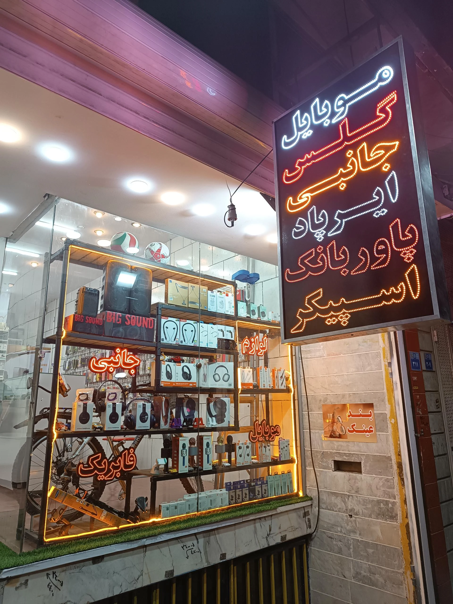 فروشگاه موبایل ستاره