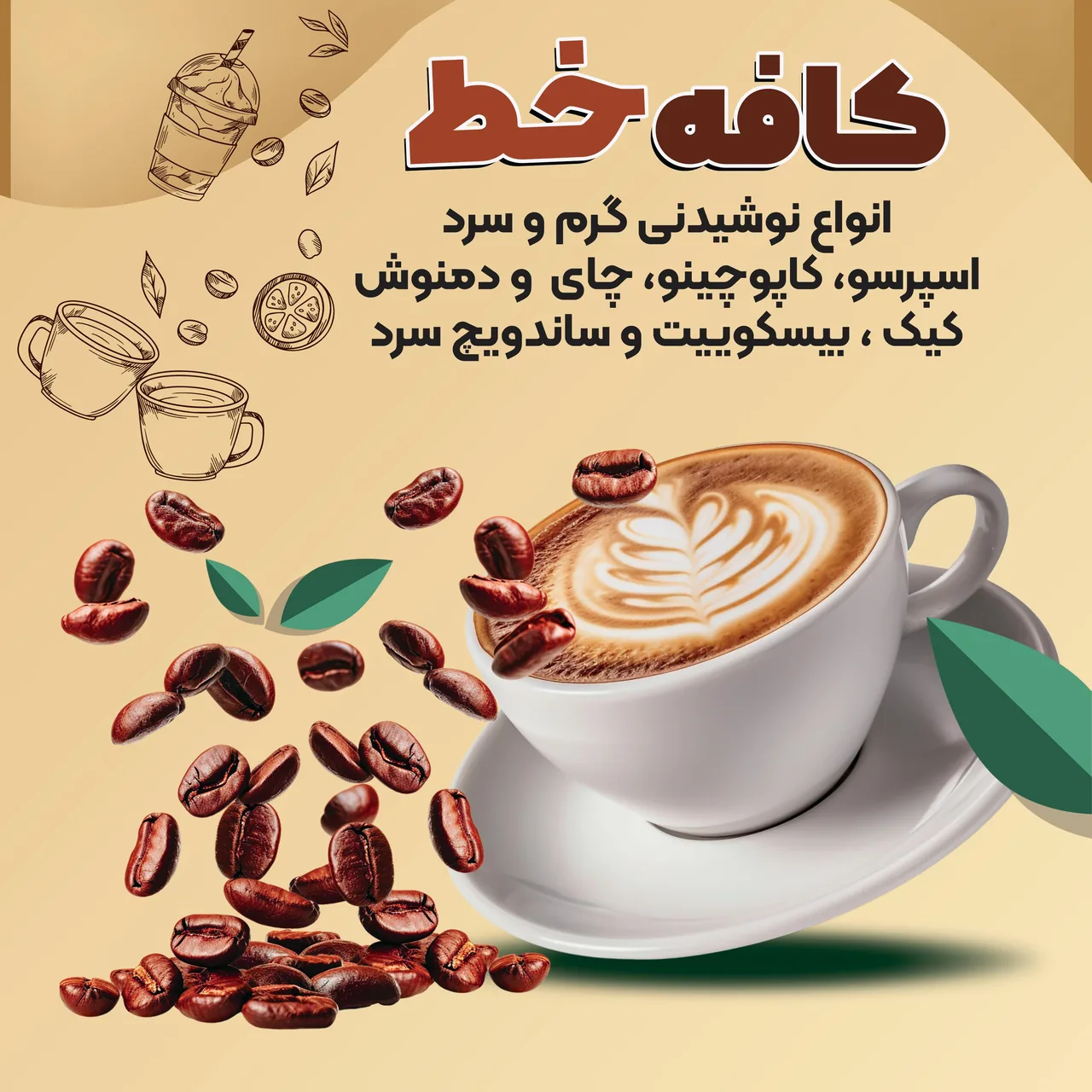کافه خط - تصویر 2