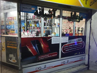 موبایل آشیانه