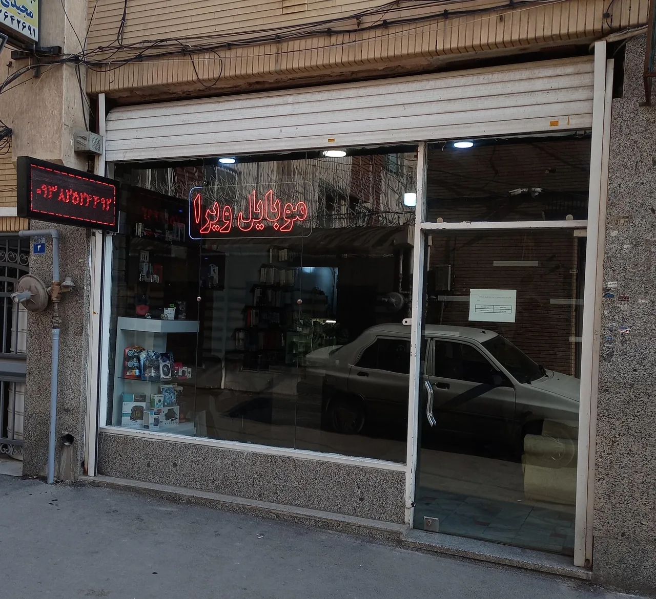 موبایل ویرا - تصویر 4