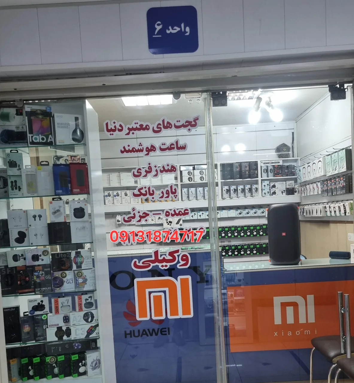 اکسسوری موبایل وکیلی - تصویر 2