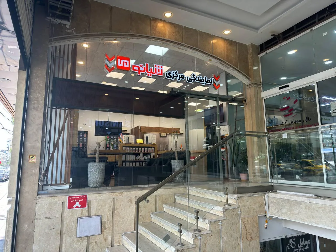 نمایندگی مرکزی شیایومی