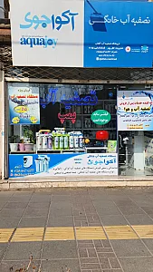 آب تصفیه آبسار