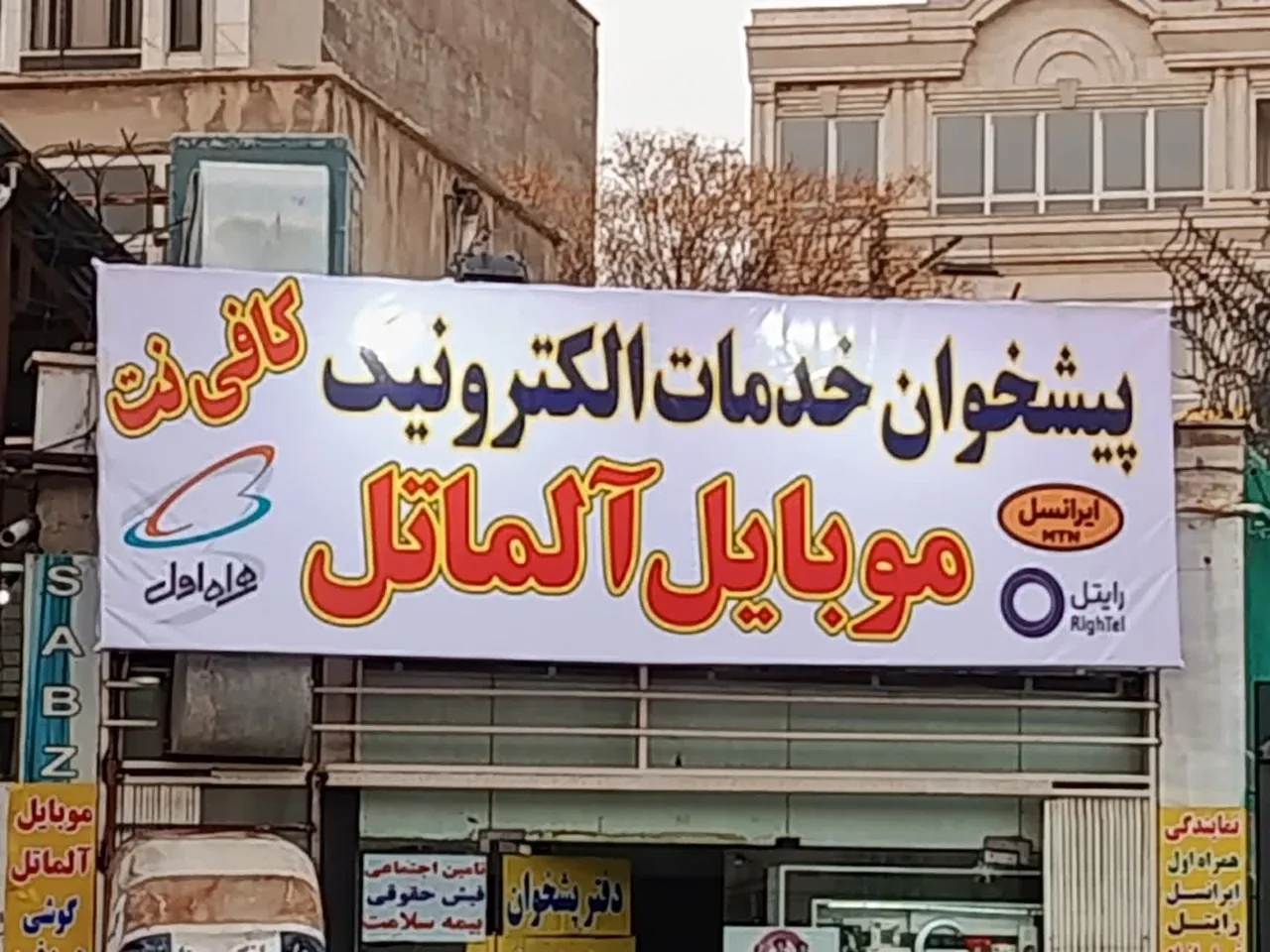 بورس سیم کارت و گوشی موبایل آلماتل - تصویر 5
