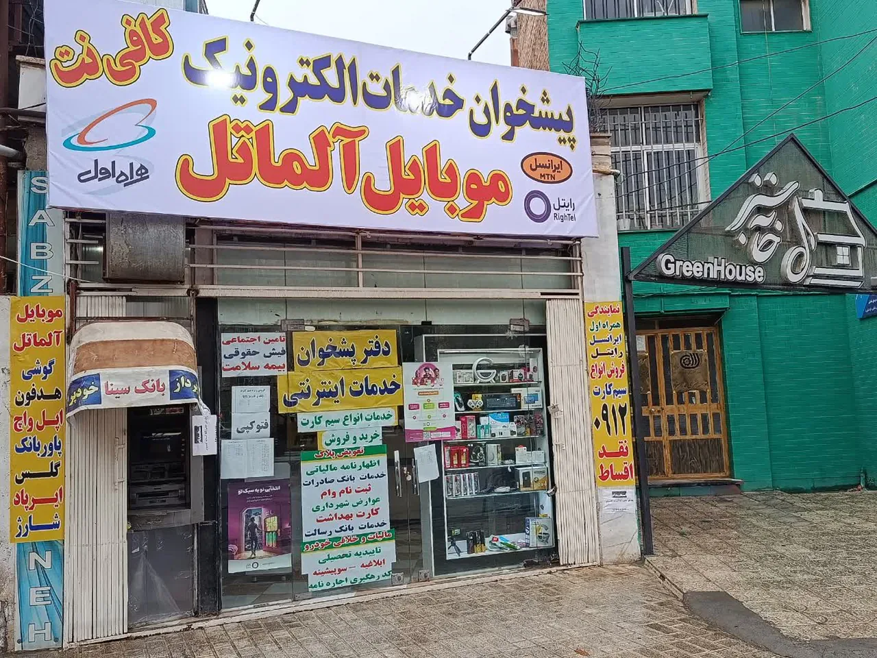 بورس سیم کارت و گوشی موبایل آلماتل - تصویر 6
