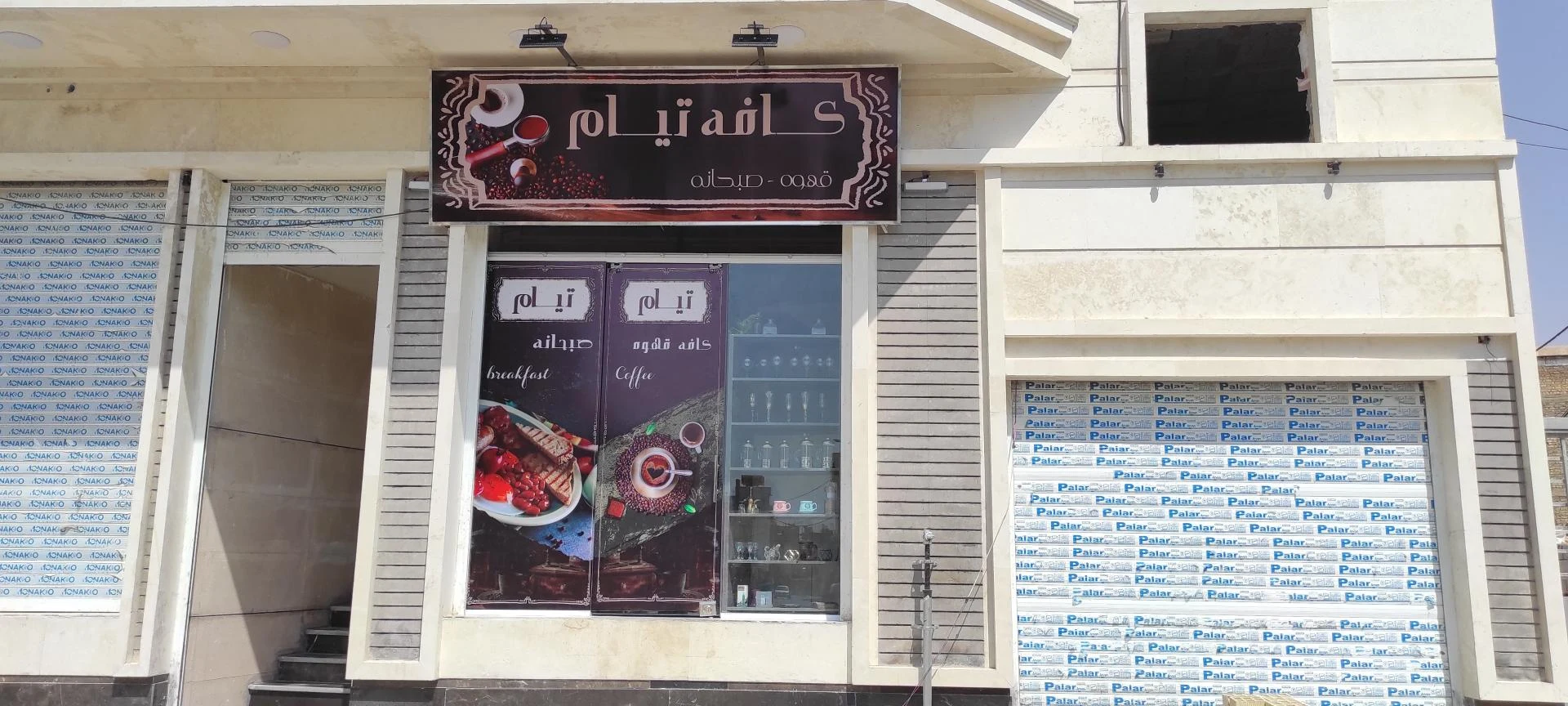 چی کافه