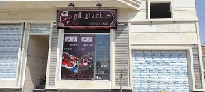 چی کافه