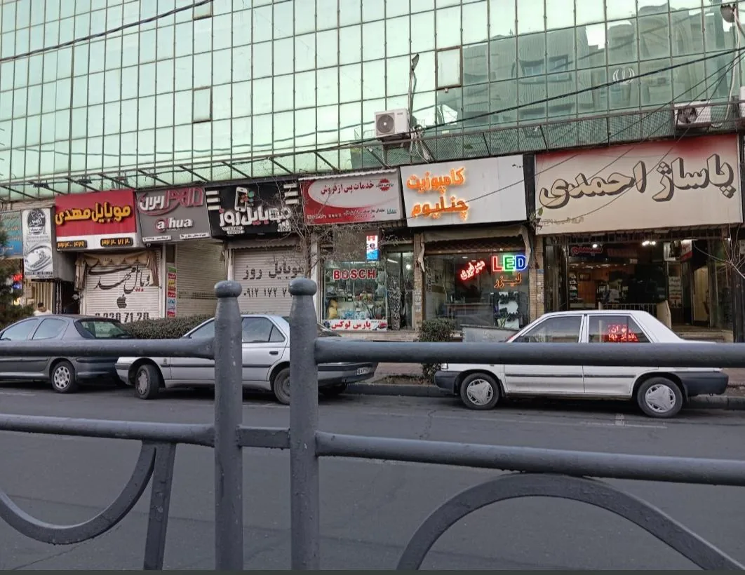 موبایل روز