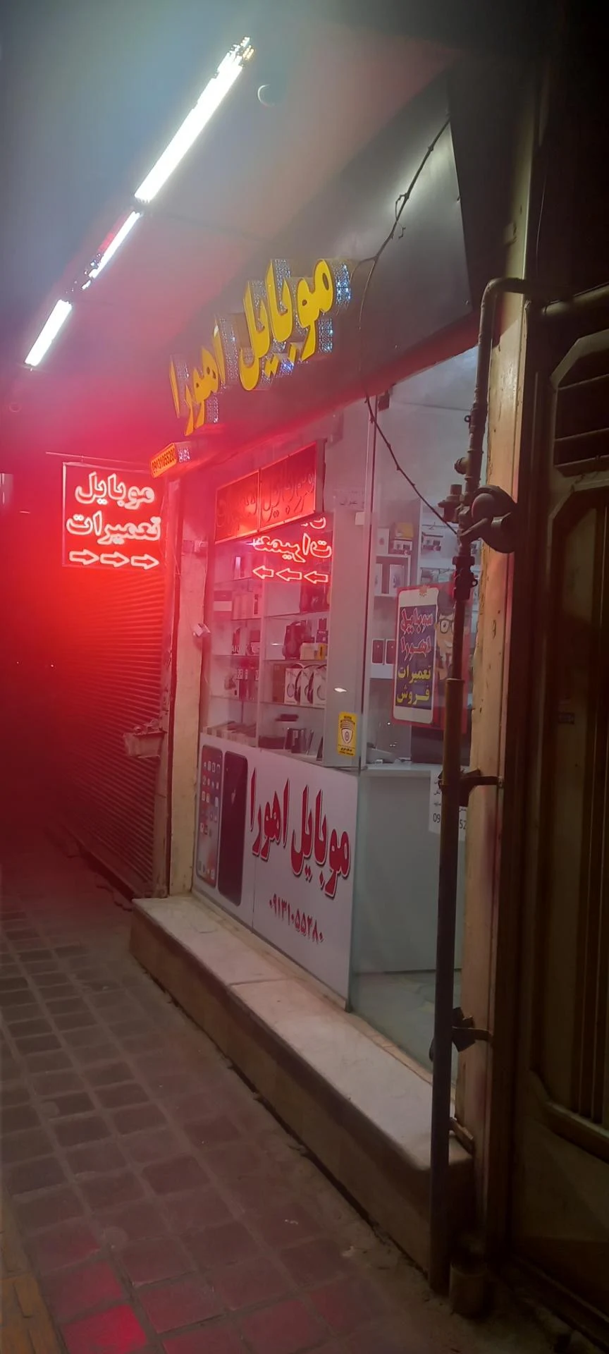 موبایل نوین همراه