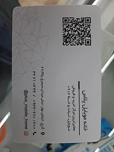 فروشگاه خانه موبایل پلاس