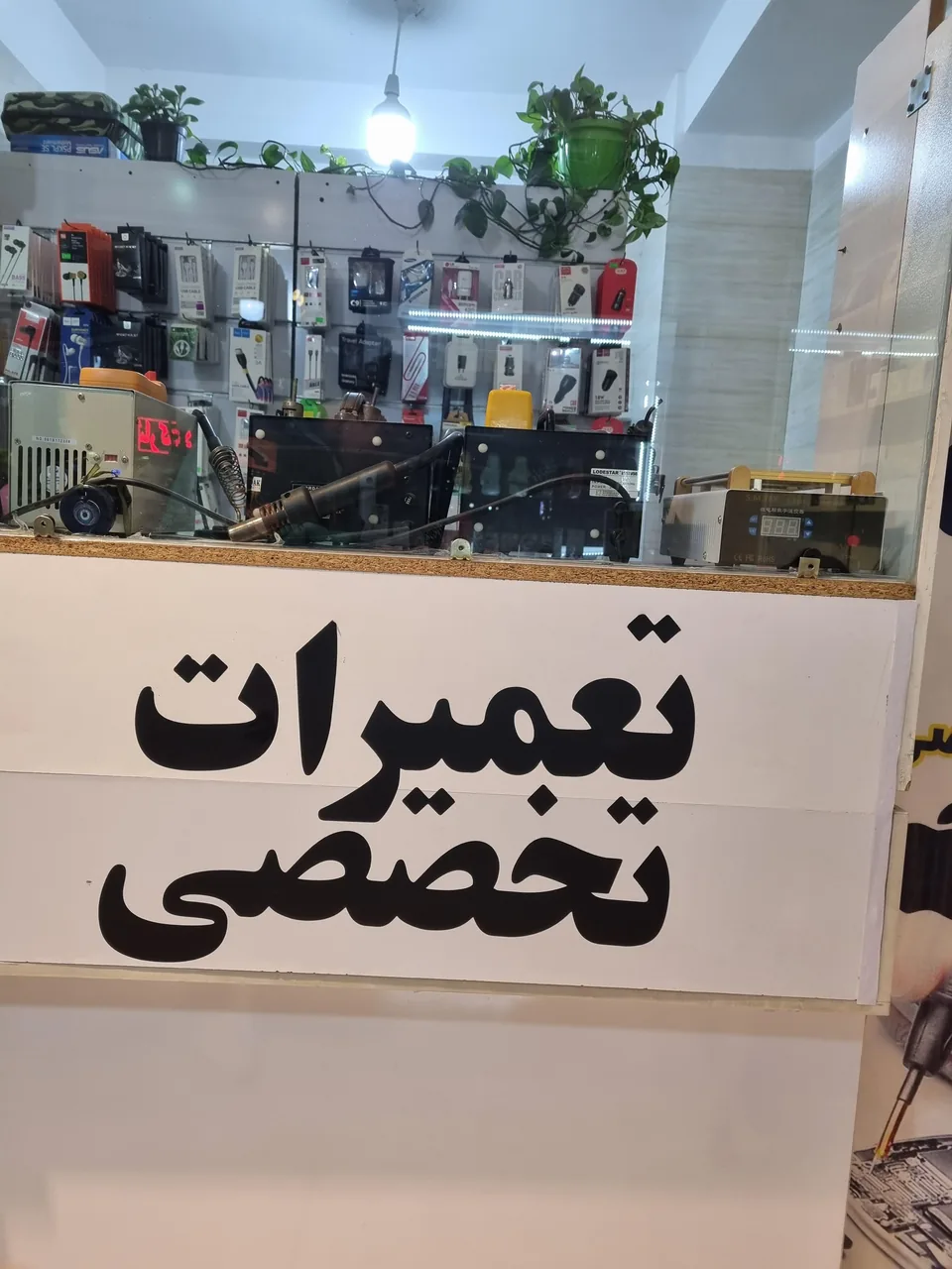 فروشگاه موبایل مهرگان۱