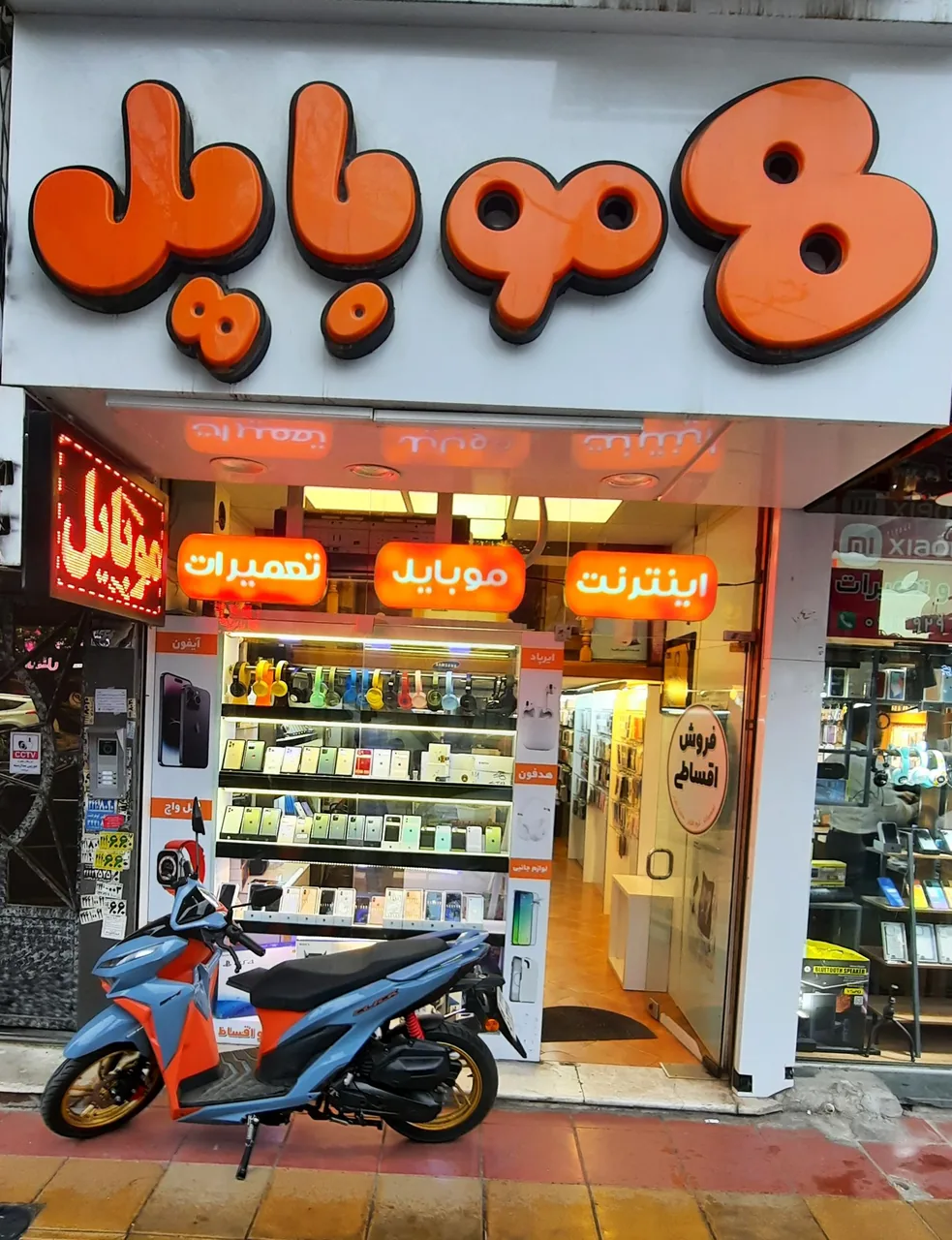موبایل ۸