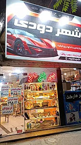 صنایع سقف قائمی