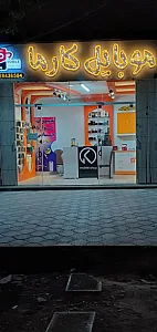 فروشگاه موبایل کارما