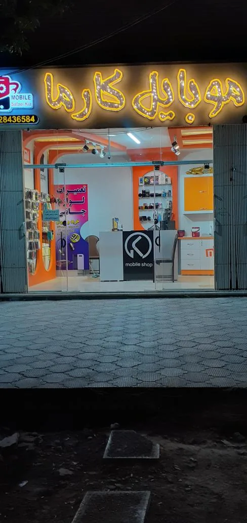 فروشگاه موبایل کارما