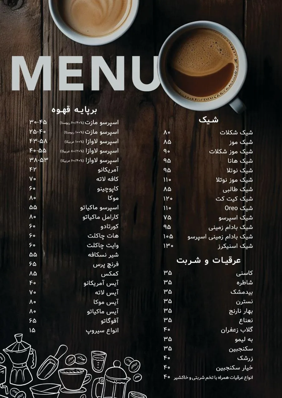 کافه هانا