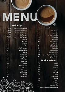 کافه هانا