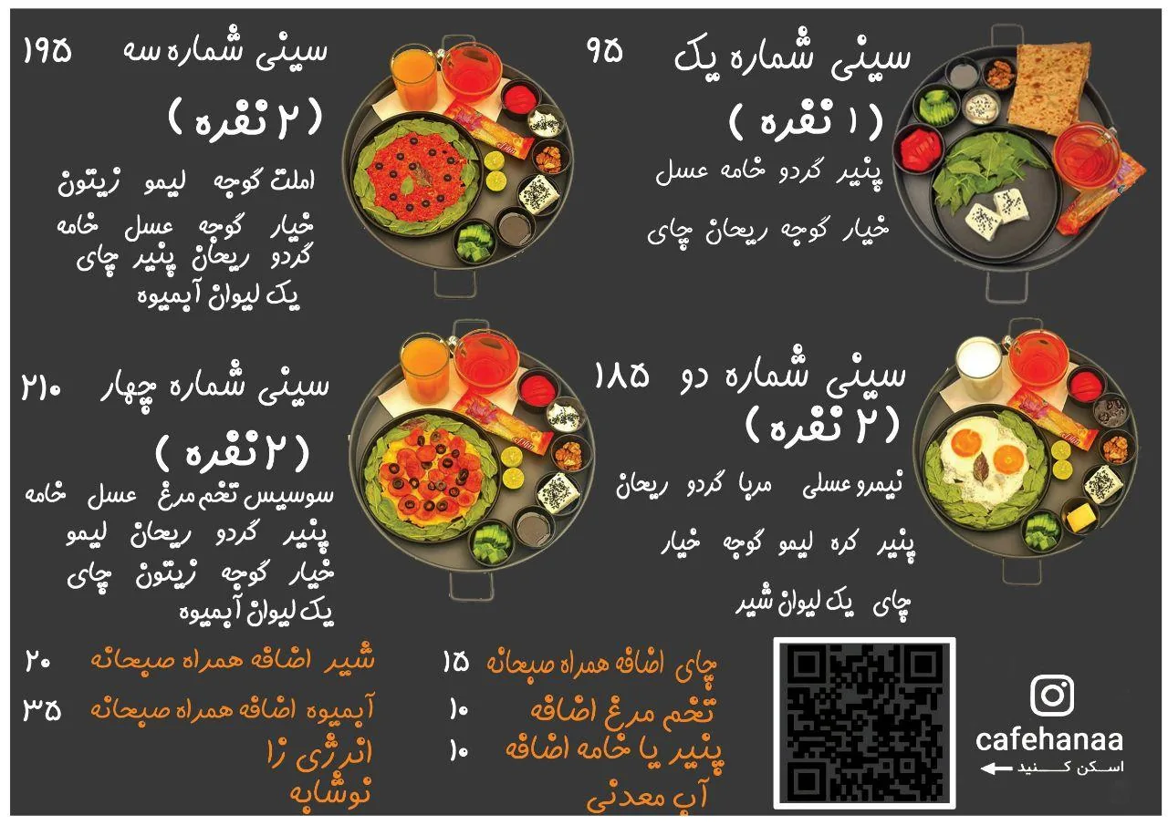کافه هانا - تصویر 4