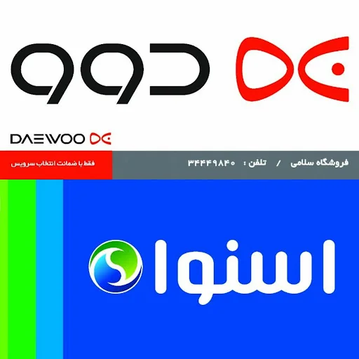 فروشگاه لوازم خانگی سلامی