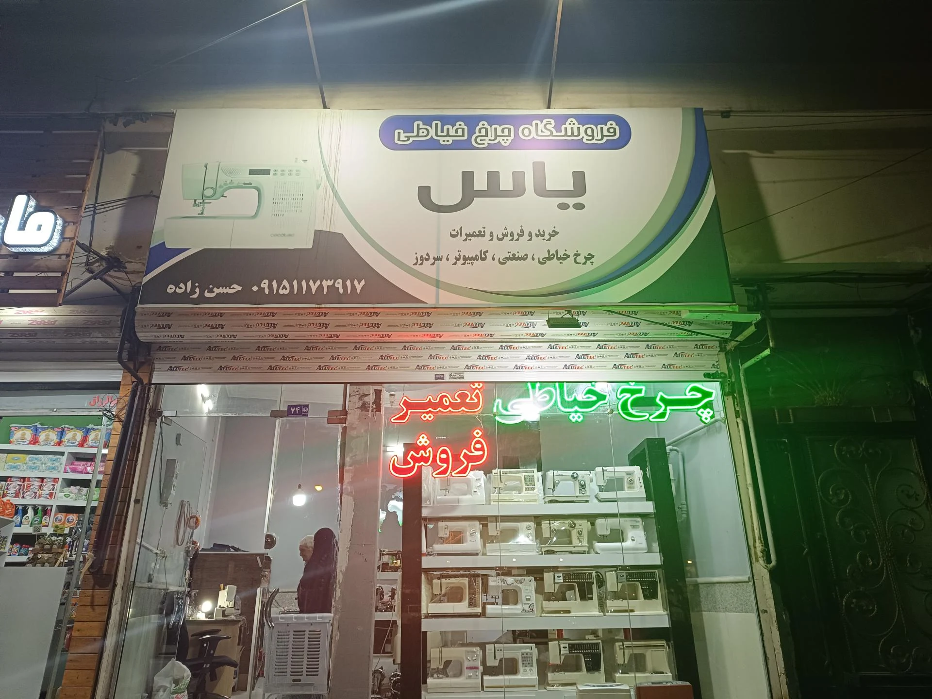 آلومینیوم ابراهیمی