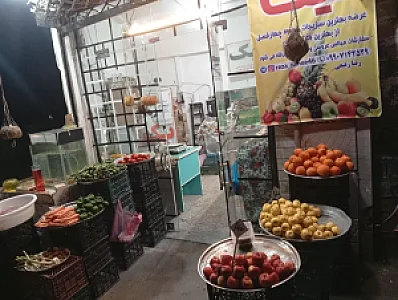 سوپرمیوه نیک