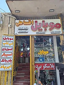 موبایل رویال