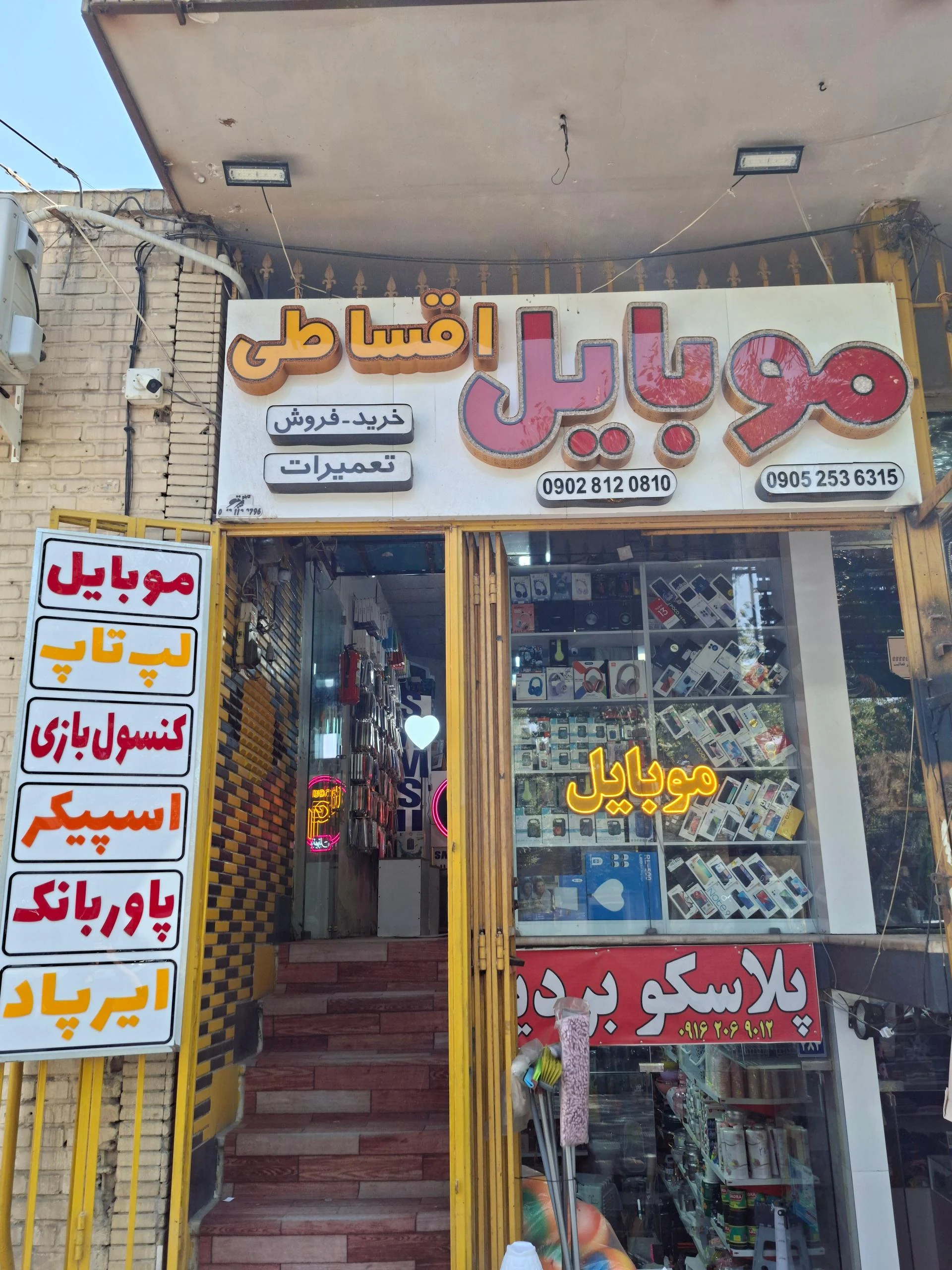 موبایل رویال
