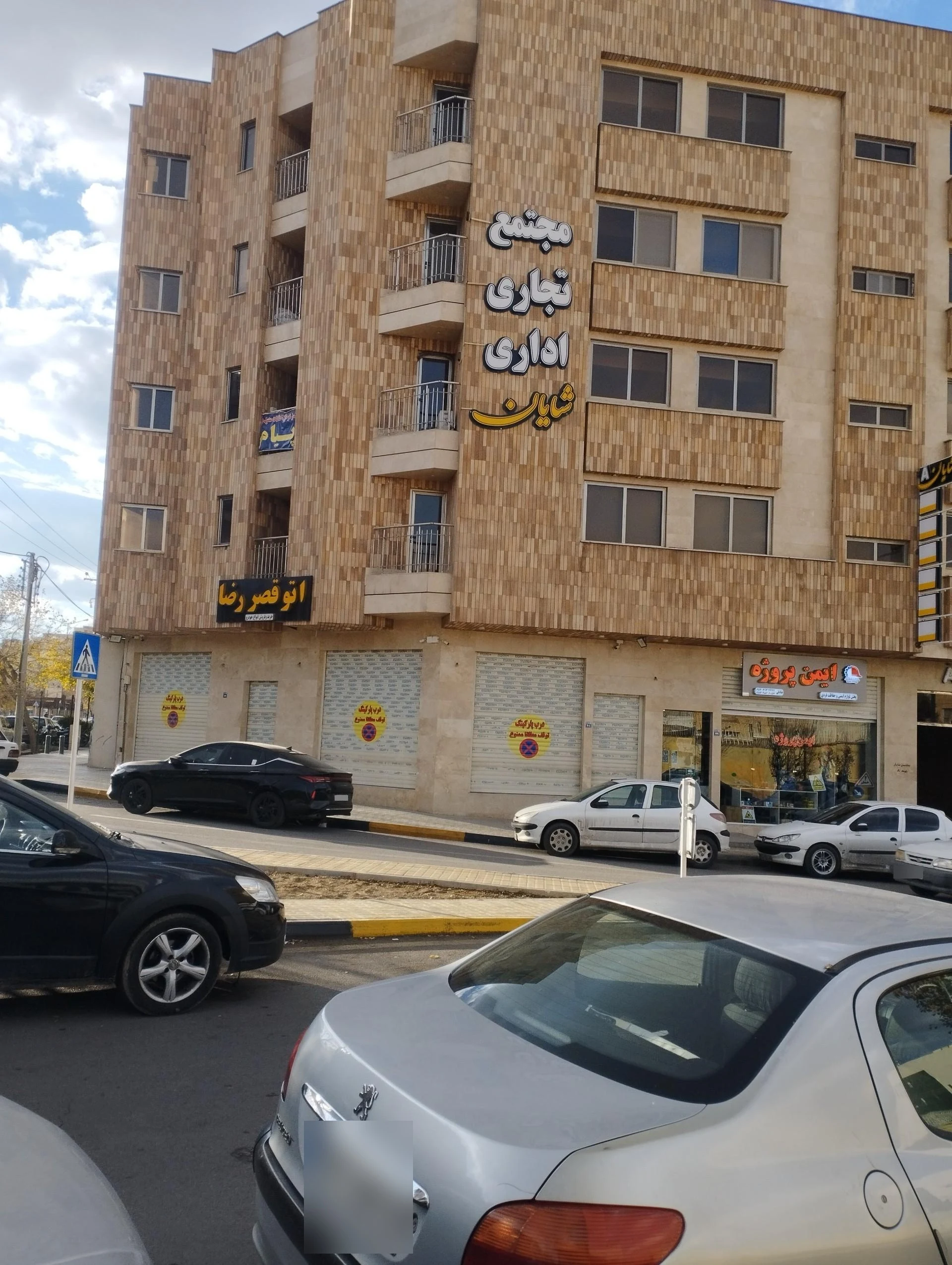 سل سیتی