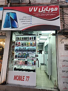 موبایل رویال