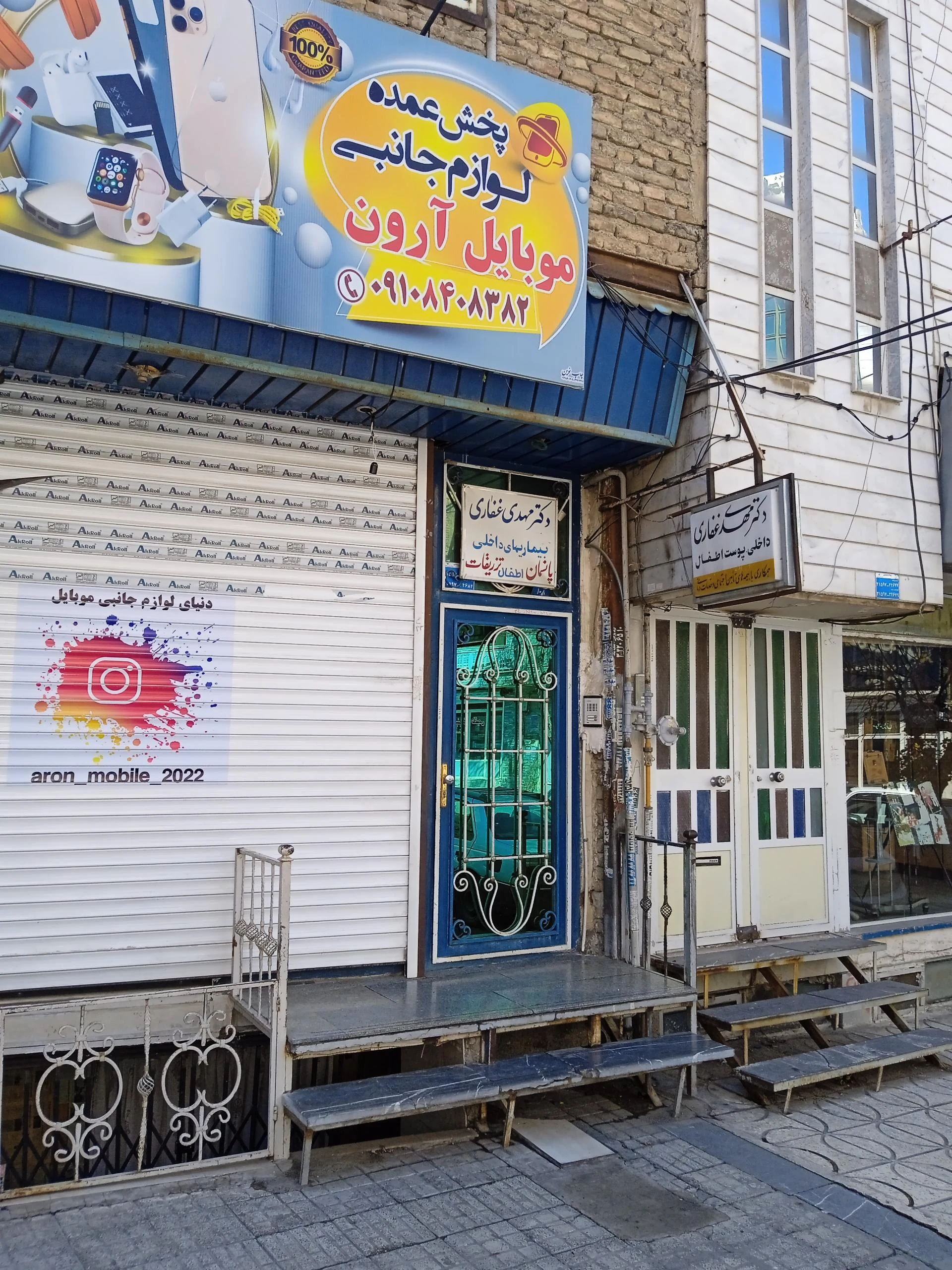 موبایل رضا