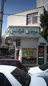 فرکانس