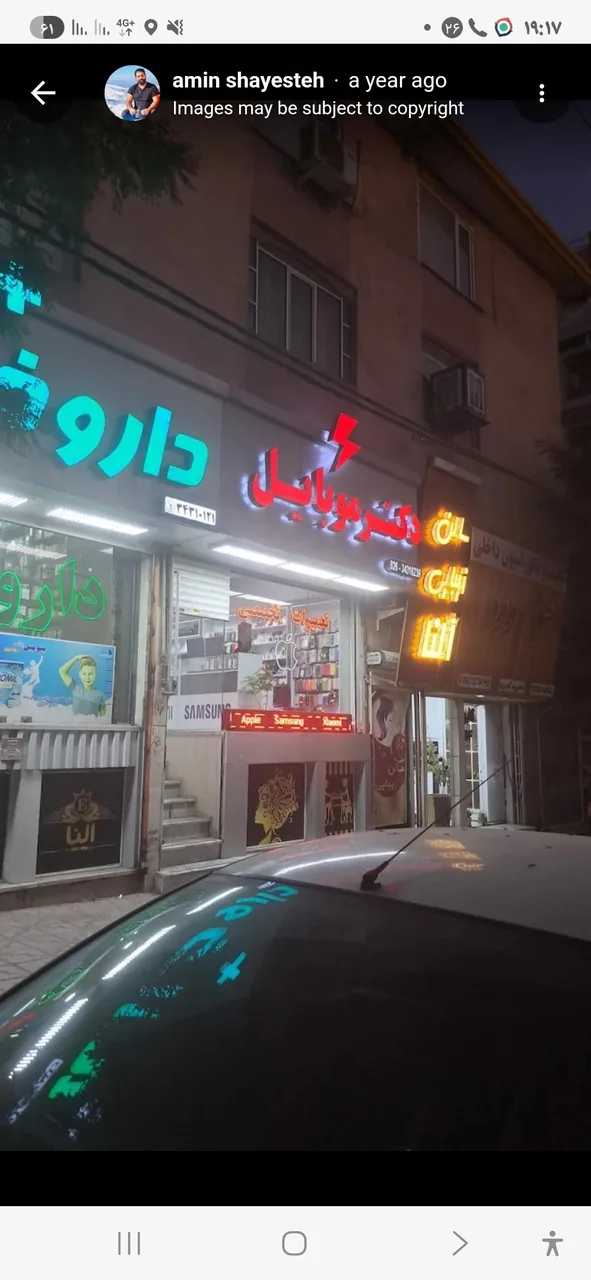 فروشگاه دکتر موبایل - تصویر 2