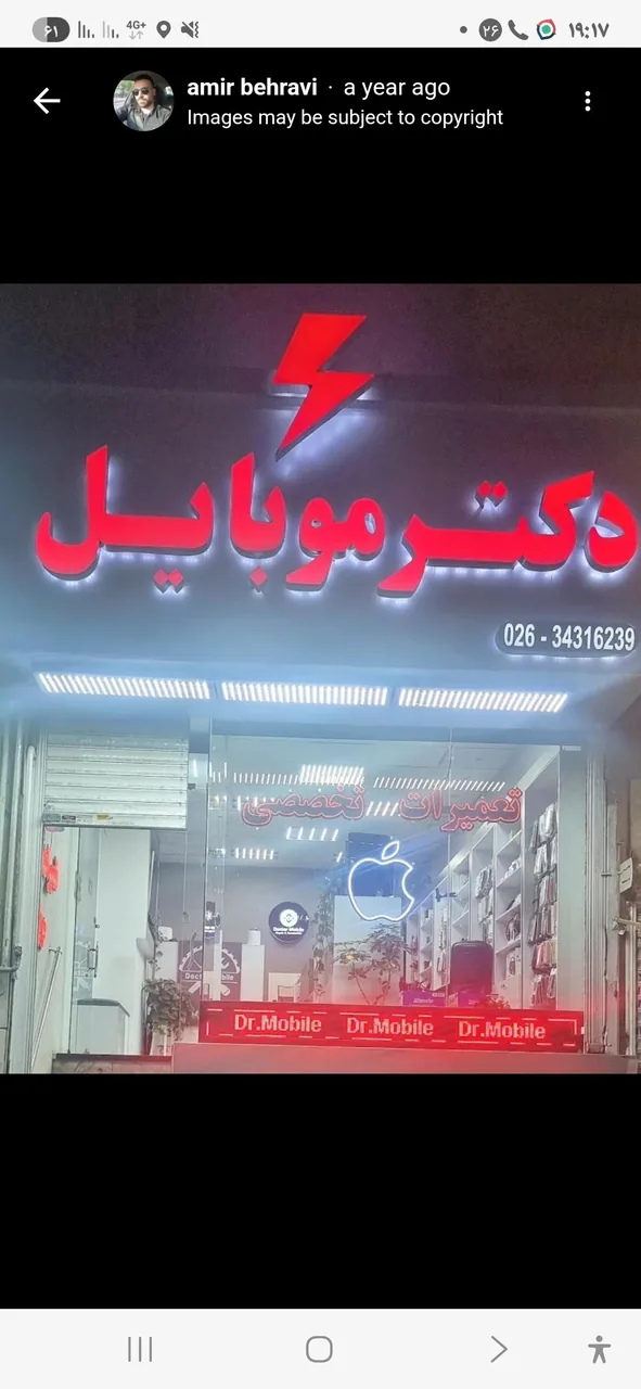 فروشگاه دکتر موبایل - تصویر 3